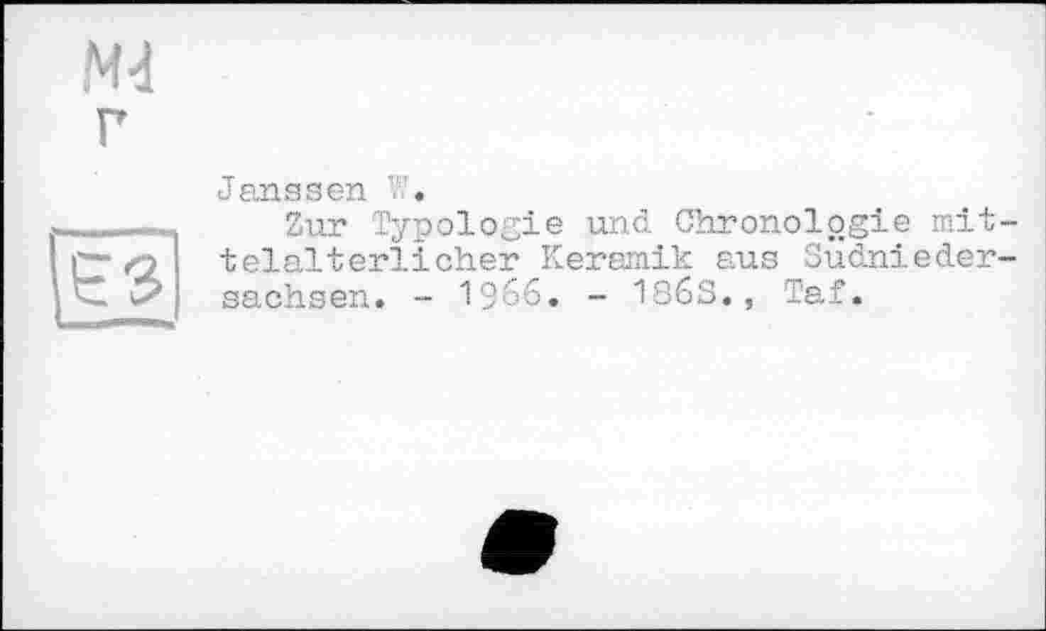 ﻿М4 г
Janssen V«
Zur Typologie und Chronologie mittelalterlicher Keramik aus Südniedersachsen. - 1966. - 18ÔS., Taf.